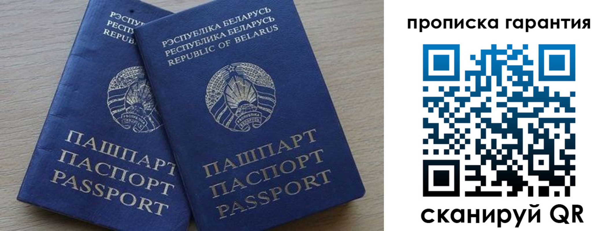 прописка гарантия в Дагестанских Огнях