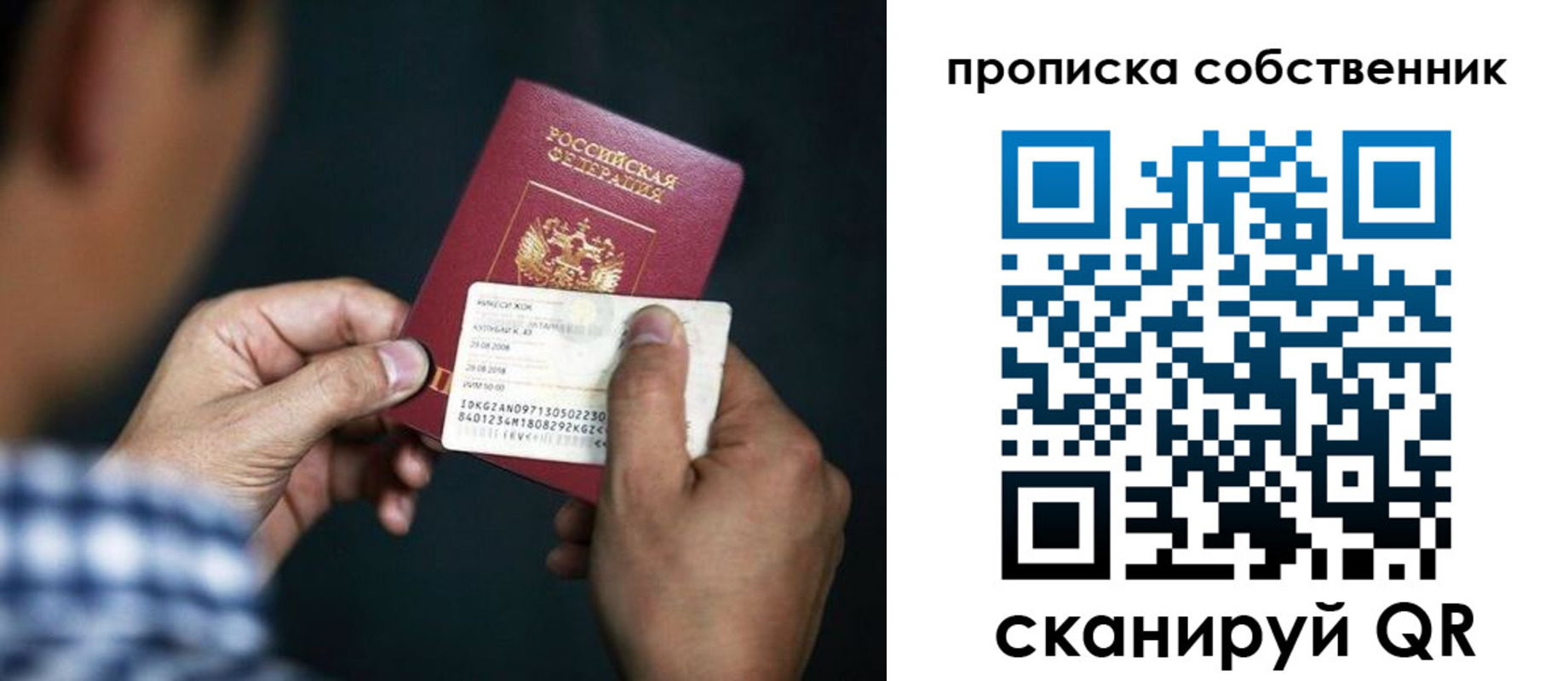 временная регистрация 2025 в Дагестанских Огнях