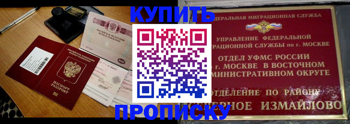 временная регистрация купить в Дагестанских Огнях