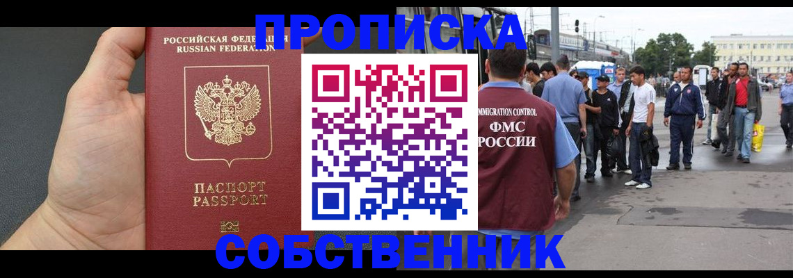 временная прописка в Дагестанских Огнях