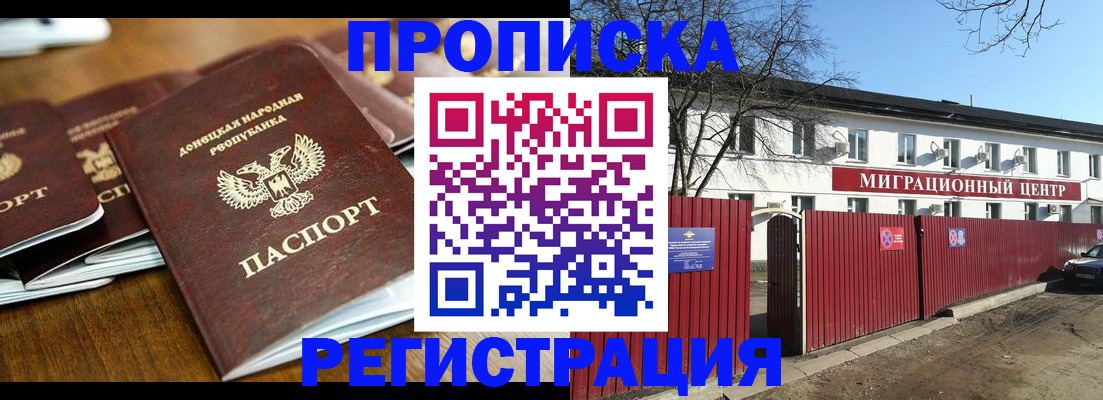 временная регистрация недорого в Дагестанских Огнях