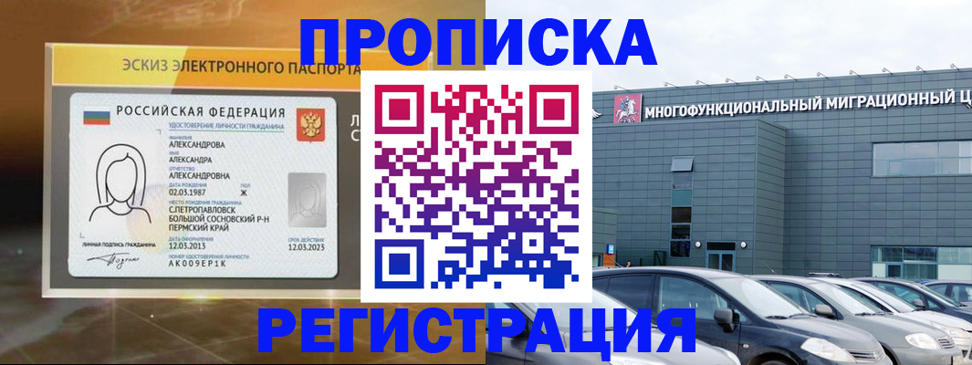 прописка гарантия в Дагестанских Огнях