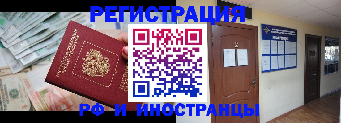 временная регистрация собственник в Дагестанских Огнях