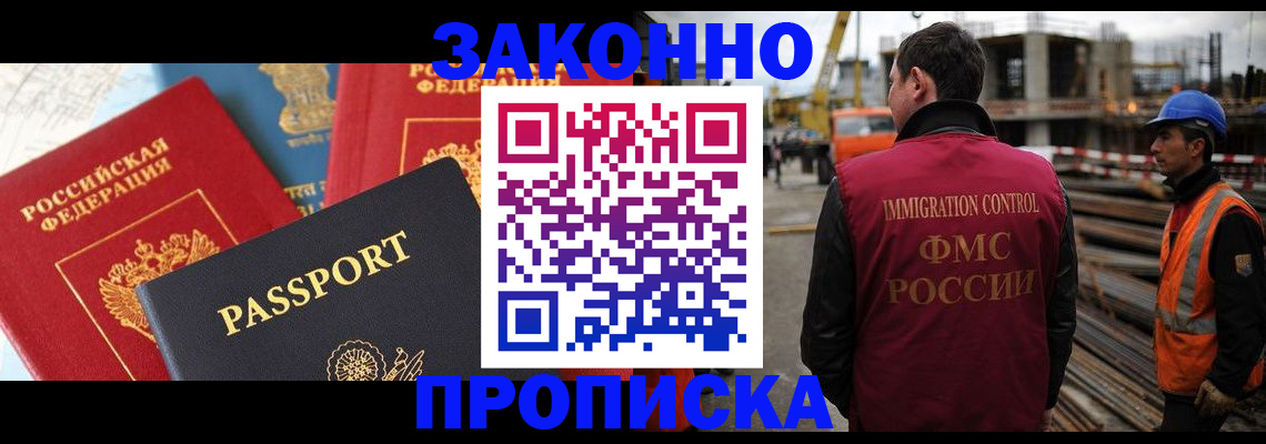 временная регистрация поиск в Дагестанских Огнях