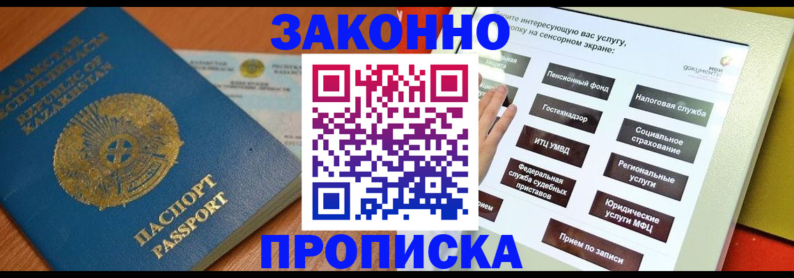 прописка для кредита в Дагестанских Огнях