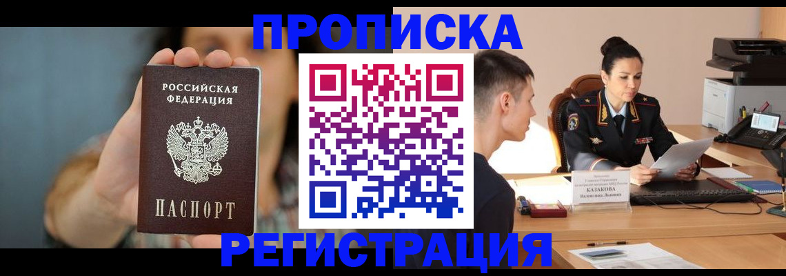 прописка регистрация в Дагестанских Огнях