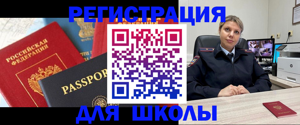 прописка для работы в Дагестанских Огнях