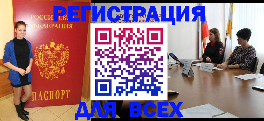 временная регистрация недорого в Дагестанских Огнях