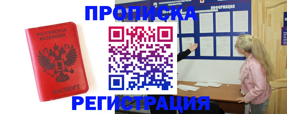 временная регистрация в Дагестанских Огнях