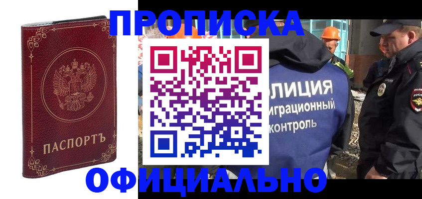 временная регистрация поиск в Дагестанских Огнях