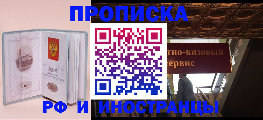 купить прописку в Дагестанских Огнях