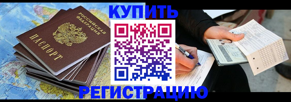 прописка для работы в Дагестанских Огнях