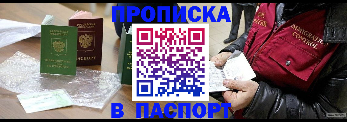 купить прописку в Дагестанских Огнях