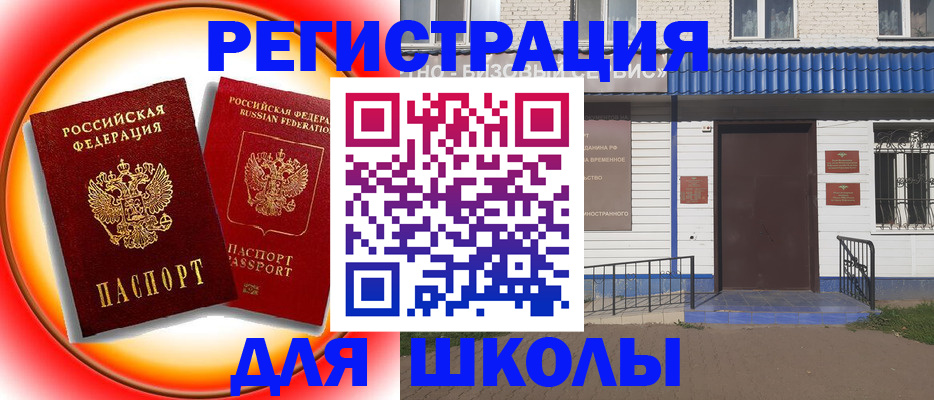 прописка штамп в Дагестанских Огнях